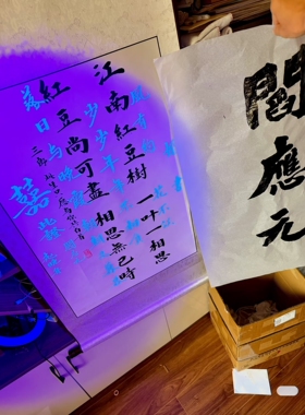 流芳 赵晚舟赠予阎应元 1.2 米加大燃烧卷轴