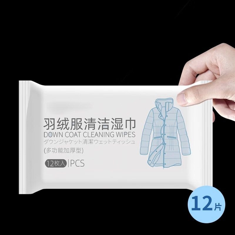 羽绒服湿巾免洗清洁湿巾便携衣物卫生湿巾去污去油免清洗去污神器,淘宝优惠券,粉丝福利购,淘宝优惠卷
