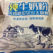 Inner Mongolia Milk Powder without addition of cane sugar Zero addition of 800 gr 32 Small bags Independent packaging