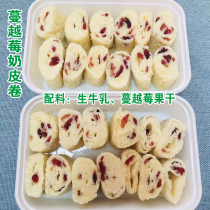 Inner Mongolia Teater Fresh Milk Peel Cheese Cranberry Milk Peel Rolls Dairy small towel roll 2 copies