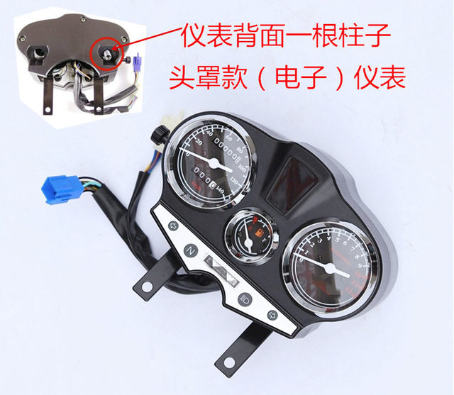 Suitable for Qingqi Suzuki Denwei motorcycle with meter and computer