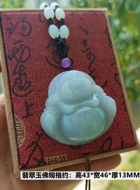 缅甸天然翡翠弥勒佛公平安吊坠