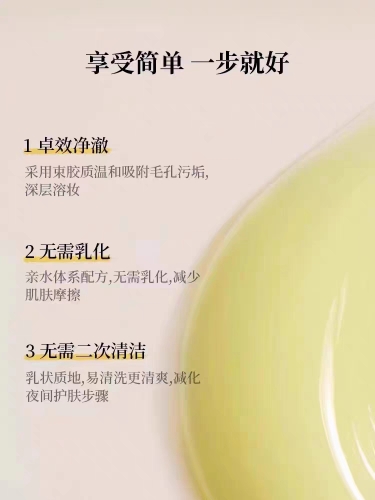 林泽峰推荐柚子卸妆乳温和清洁敏感肌啫喱水液膏眼唇脸三合一洁面