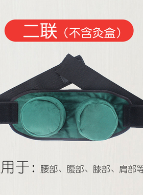 绿色无烟家用布袋艾灸盒
