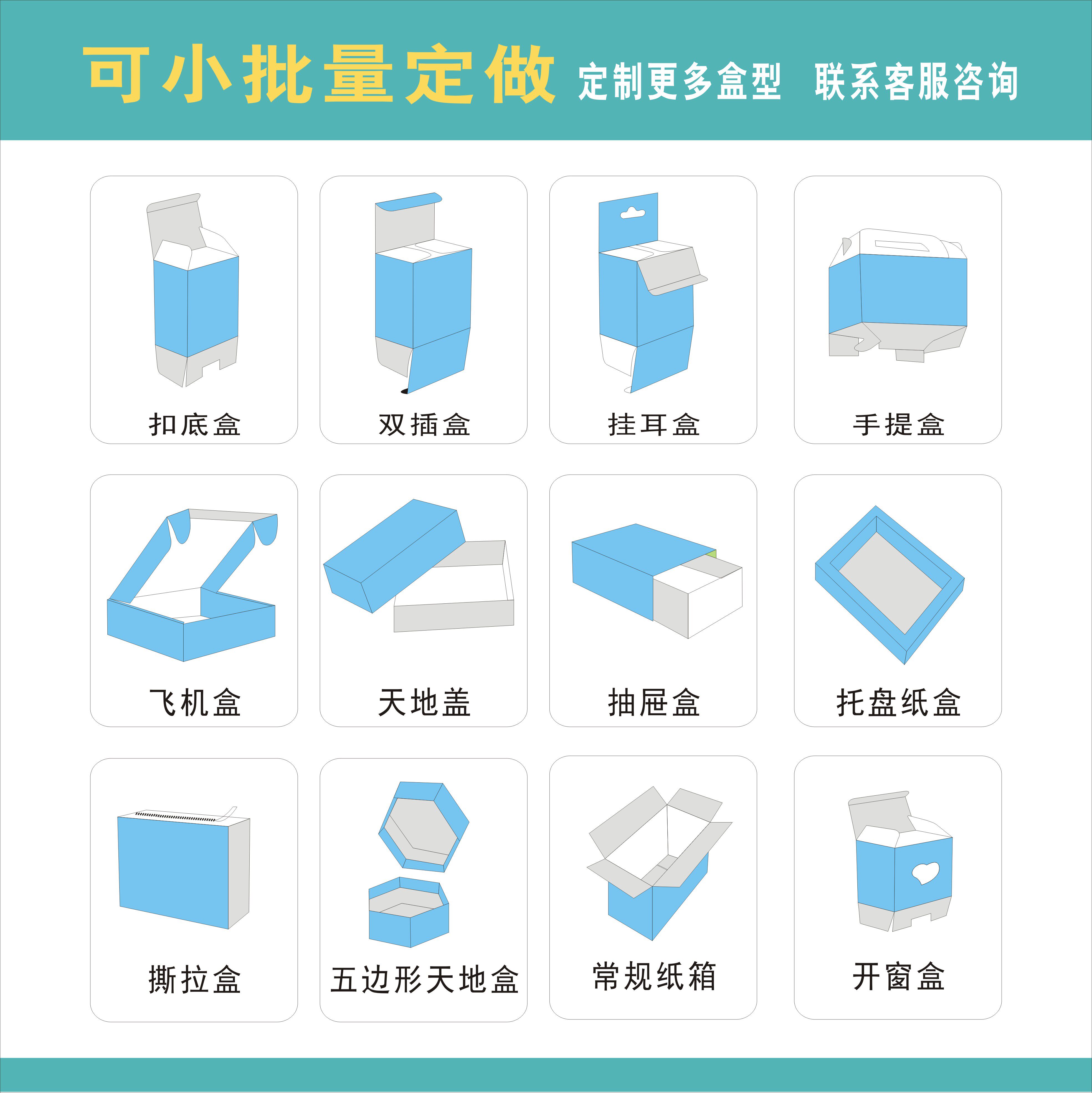 包装盒定制彩盒白卡纸盒瓦楞盒高档飞机盒礼品盒彩箱订制印刷logo_虎窝淘