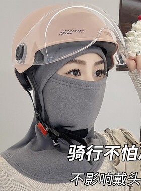 秋冬季防寒帽子围脖一体户外保暖护脸面罩防风加厚护颈骑行套头帽