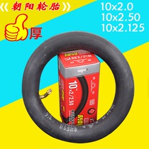 Chaoyang electric scooter inner tube 10 inch 10X2 0 2 5 tyres 10 inch scooter Scooter Lift universal