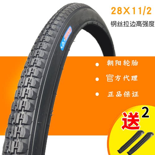 朝阳轮胎28*1 1/2老式28寸自行车外胎二八大杠车胎硬软边胎 - 图1