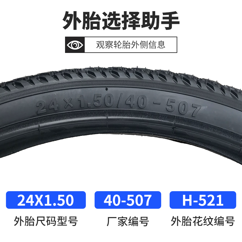 朝阳/正新轮胎24*1.5/1.75自行车内外胎 24X1.50城市车24寸40-507 - 图2