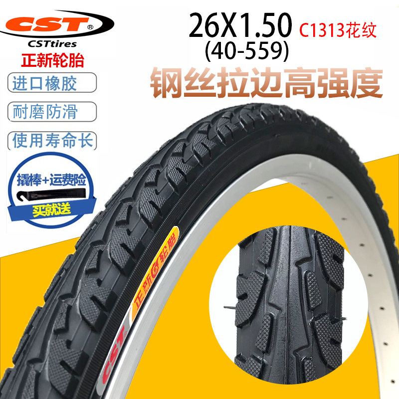 包郵正品正新CST自行車輪胎26*1.5 26X1.5自行車內外胎 26寸外胎