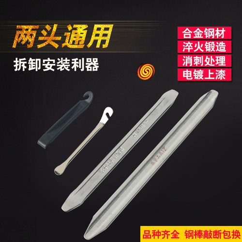 高硬度撬棒 电动车撬棒 自行车电动车修车撬棒扒抬 补胎工具 - 图2