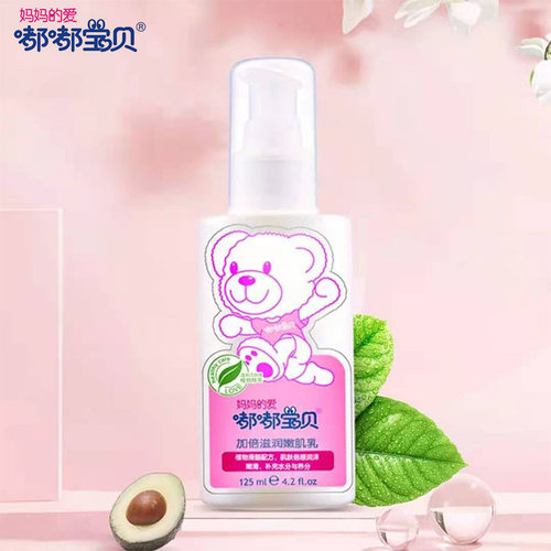 嘟嘟宝贝儿童倍润嫩肌润肤乳婴幼儿润肤乳儿童小学生保湿护肤乳液 - 图0