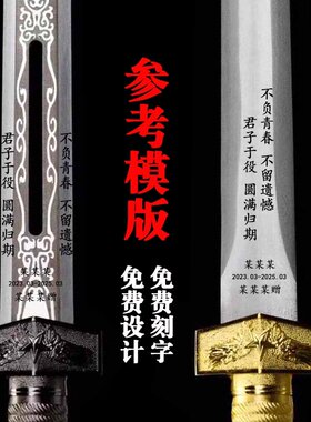 戎战之剑归退伍役纪念品送战友