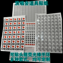 Zhou Jelun Chen Yixun concert fluorescent stick should aid head hoop label props transparent adhesive sticker custom lg