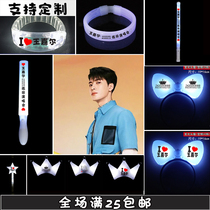 Wang Jiar concert fans should help with Prop Prop Luminous Hand Ring Head Hoop Electronic Fluorescent Stick Hand Lamp Custom Logo