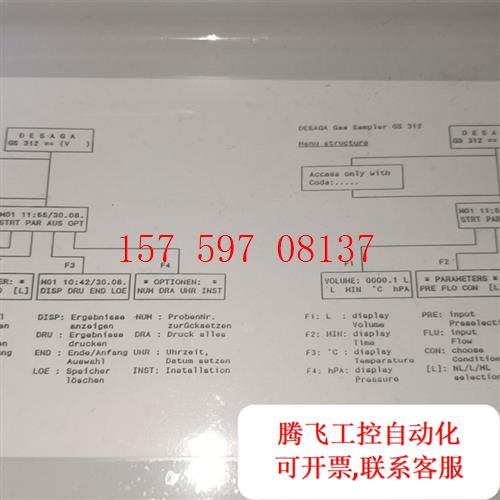 议价|自动点样仪  DESAGA GS312  GS301自动点样 - 图2