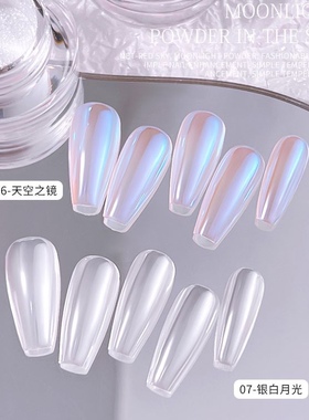极光魔镜粉希格尼流行超仙珠光白