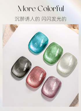 持久流行色猫眼甲油胶美甲店专用