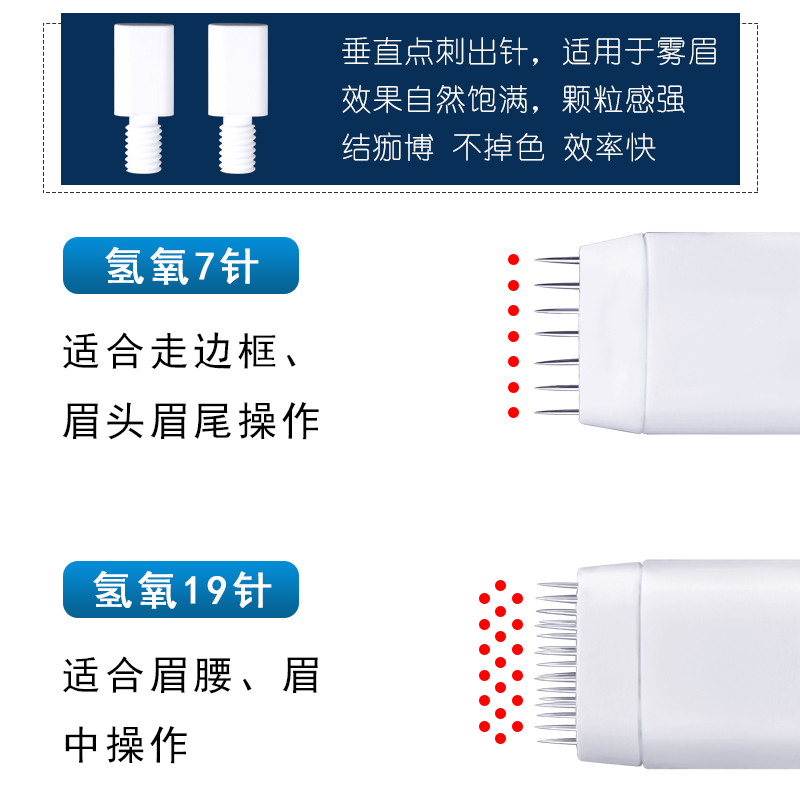 纹绣用品工具烟霏眉针轻氧眉针头打雾雾眉针无结痂手工笔针片正品