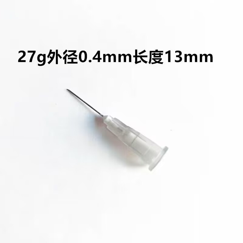 小针头25g13mm27g13mm31g4--7mm可调节30g38mm34g32g8mm6mm实验用 - 图3