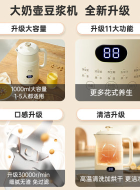 BRUNO奶壶破壁机家用小型豆浆机