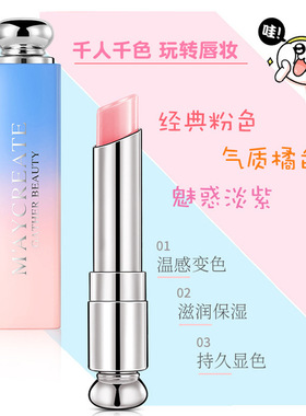 2支持久补水保湿滋润唇不掉色不沾杯不脱色平价学生唇彩