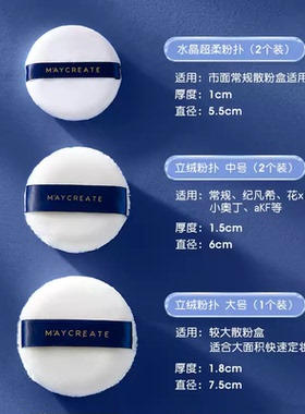 健美创研植绒定妆粉扑控油定妆