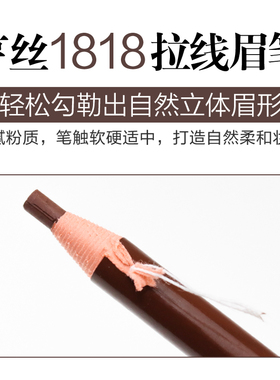 不脱色持久初学者可剥拉线眉笔