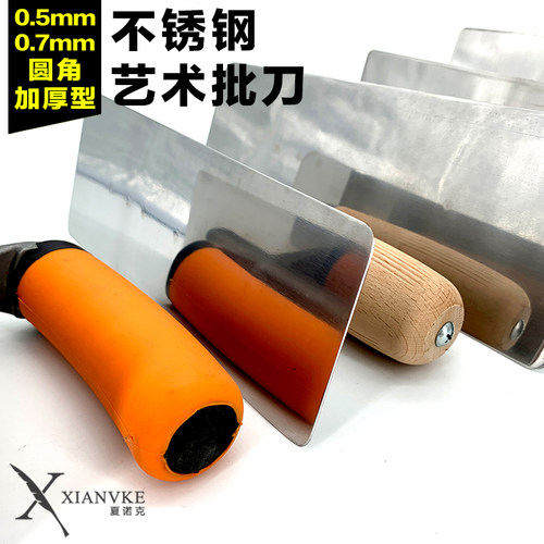 艺术工具优质加厚不锈钢抛光刀批刀抹泥刀收光刀艺术批刀肌理工具 - 图1