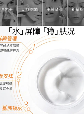 正品协和保湿面霜乳液干性肌肤用