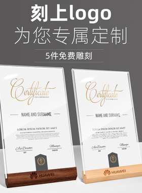 荣誉证书框亚克力高级奖状展示框