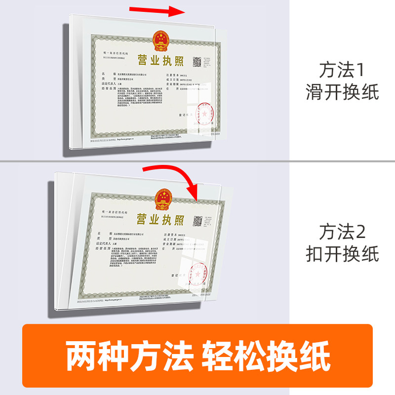 工商营业执照框架挂墙证件保护套证照展示食品卫生经营许可证相框