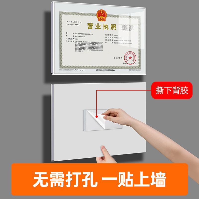 工商营业执照框架挂墙证件保护套证照展示食品卫生经营许可证相框