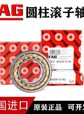 FAG进口轴承NJ2215 2216 2217 2218 2219 2220 E TVP2 M1 /C3高温