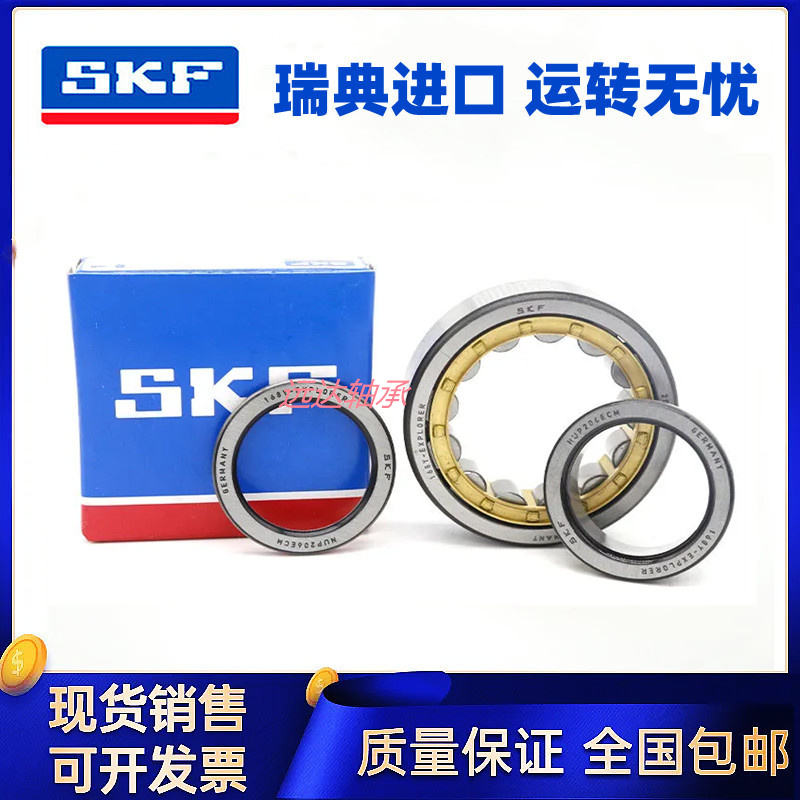 SKF进口圆柱滚子轴承NU NJ1010 1011 1012 1013 1014 1015ECP ECM - 图1