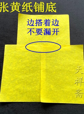 考试套装文昌经无字真经 灯草经灯芯草文殊经佛经文昌塔民间传统