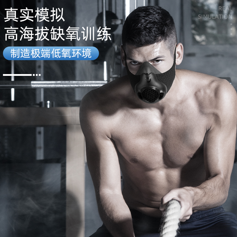 阻氧面罩男健身无氧低氧训练肺活量有氧神器运动跑步登山呼吸口罩 - 图0
