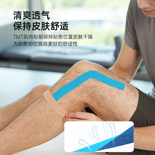 TMT muscle patch domestic sports muscle strain bandage