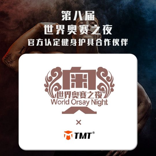 Cinturón de fitness profesional TMT del mismo estilo de gimnasio