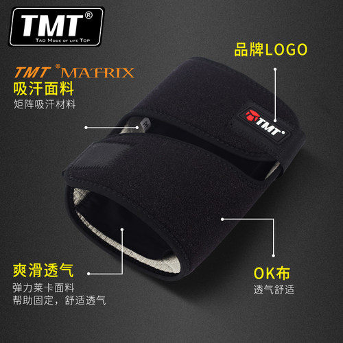 TMT运动护肘男女篮球羽毛球网球健身护手肘关节护腕护臂夏季护具 - 图2