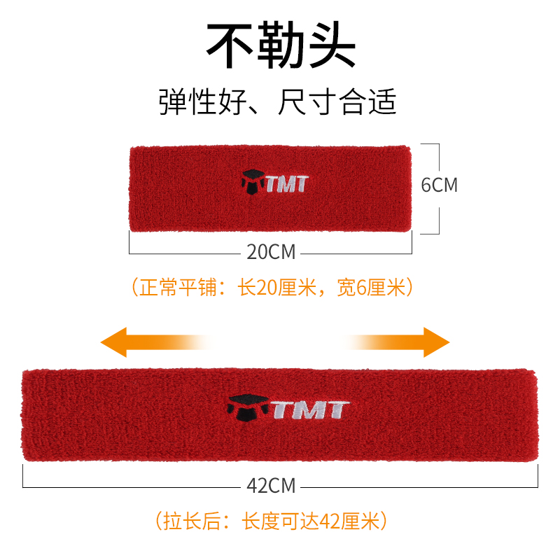 TMT运动头带吸汗导汗头巾男女发箍网球跑步健身篮球装备发带护额 - 图2