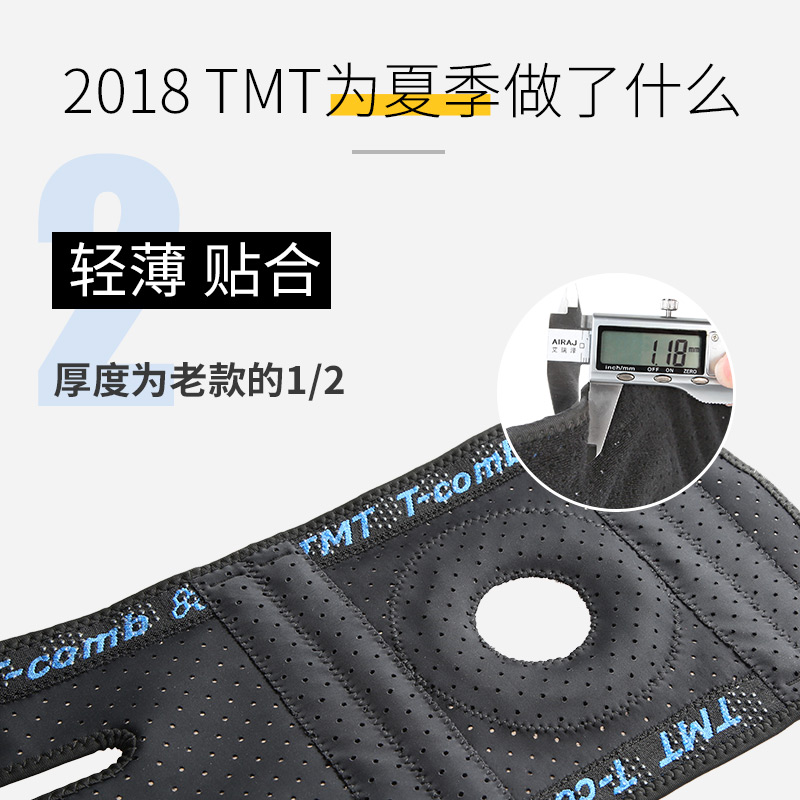 TMT运动护膝盖男跑步半月板损伤户外登山篮球夏季女专业深蹲护具 - 图2