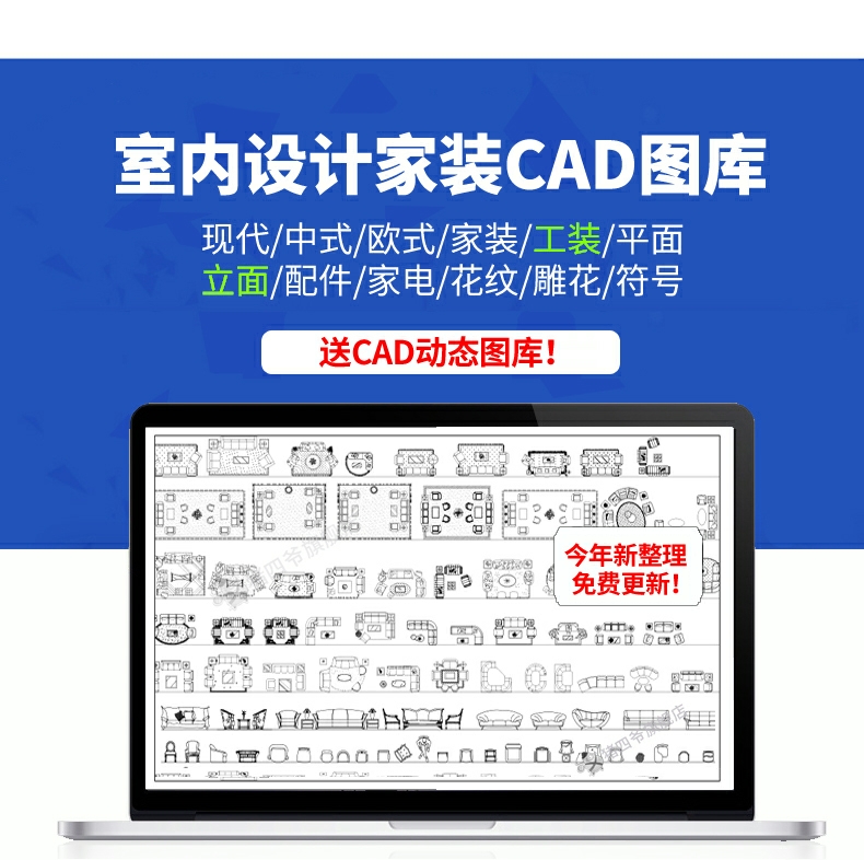 CAD图库室内设计工装家装家具平面立面中式欧式现代施工图块素材 - 图0