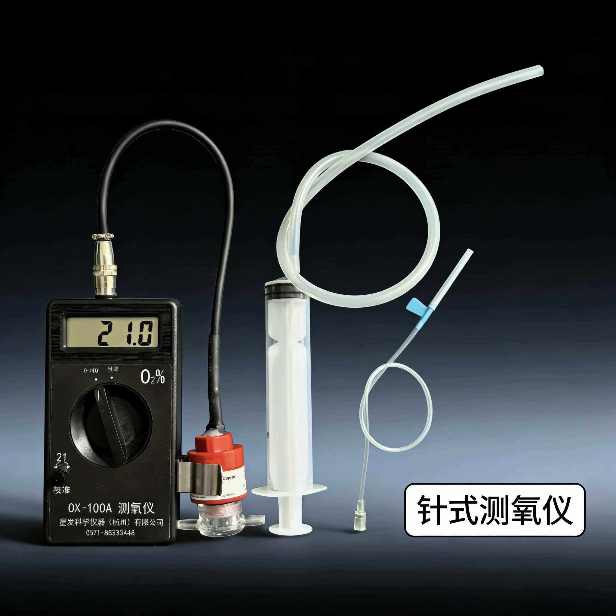 OX-100A针剂测氧仪便携穿刺式氧浓度检测仪食品包装袋氧气检测仪,淘宝优惠券,粉丝福利购,淘宝优惠卷