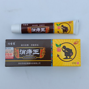【有痔疮必备】肤必康·消痔疮乳膏20g