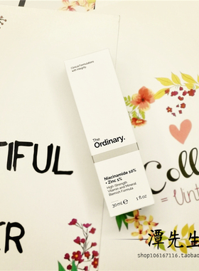 加拿大The Ordinary10%烟酰胺精华原液提亮白控油收缩毛孔搭配A醇