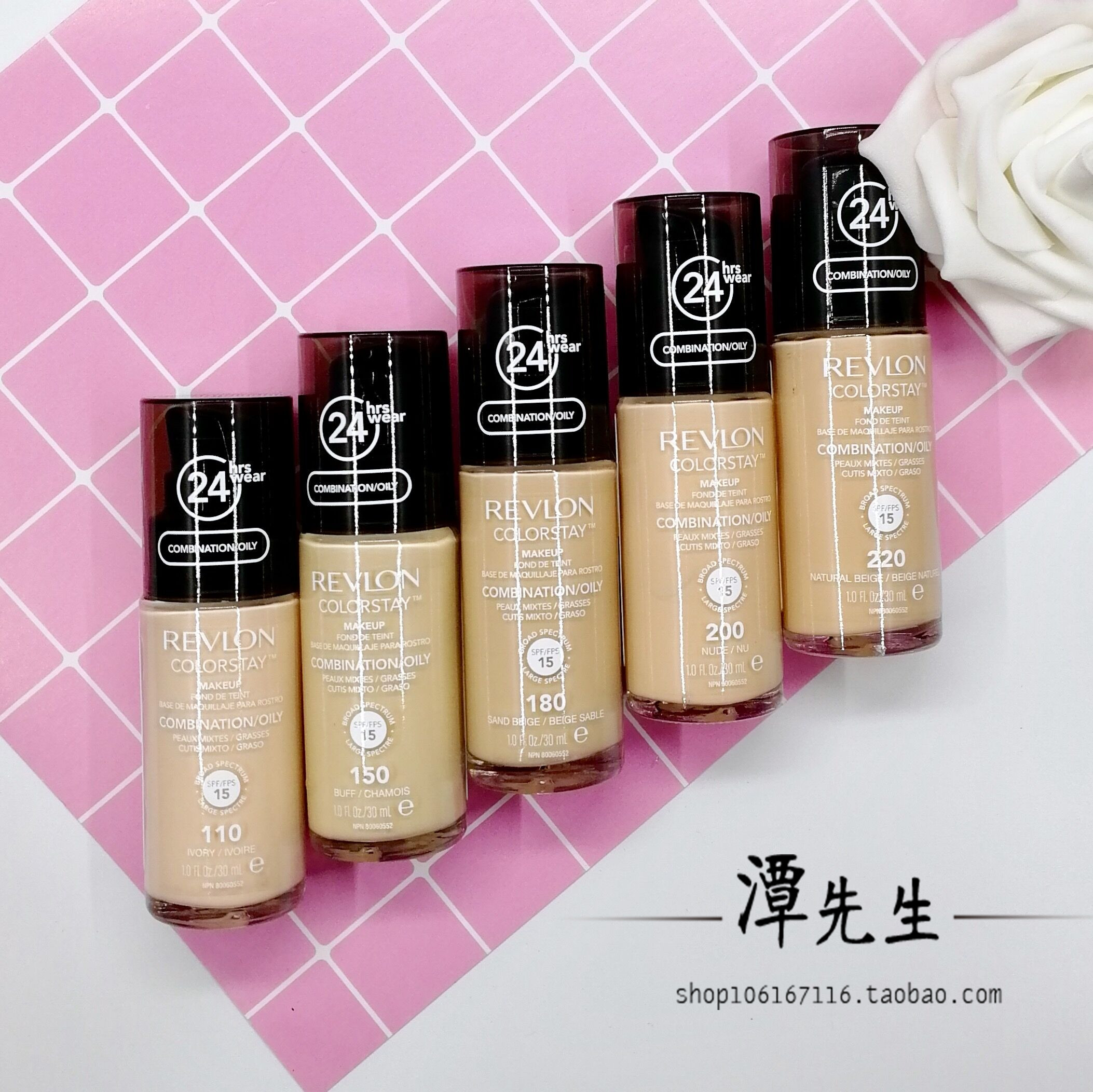 Revlon露华浓粉底液30ml遮瑕持久奶油肌干油皮学生平价BB霜遮暇霜-图1