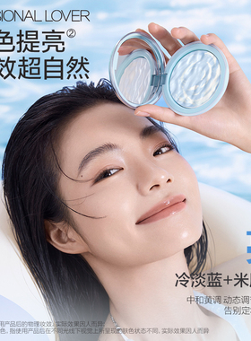 PL恋火光透裸肌粉饼9gC01蓝气垫
