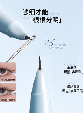 木柯诗纤巧精细眼线液笔防水防汗不掉色百搭可画下睫毛眉毛开眼角