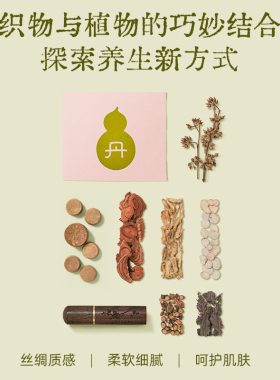 真不二桃花柏玲肩颈热敷袋单盒装丝绸东方草本热敷温度可自动调节